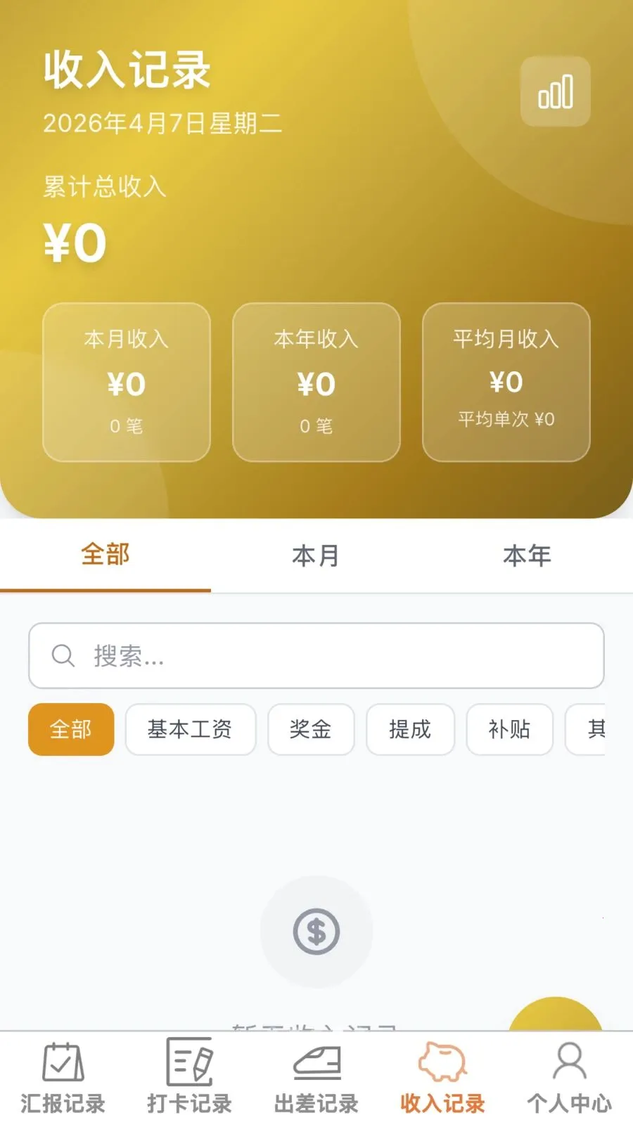 ���ٰ칫��v1.0.0 ��׿��