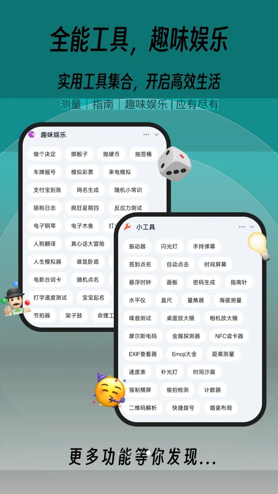һľ�ٱ��������ֻ���v1.0.2 �ֻ���