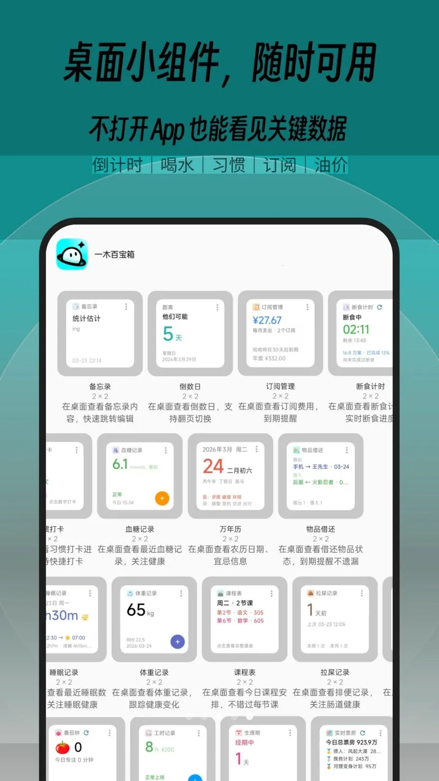 һľ�ٱ��������ֻ���v1.0.2 �ֻ���