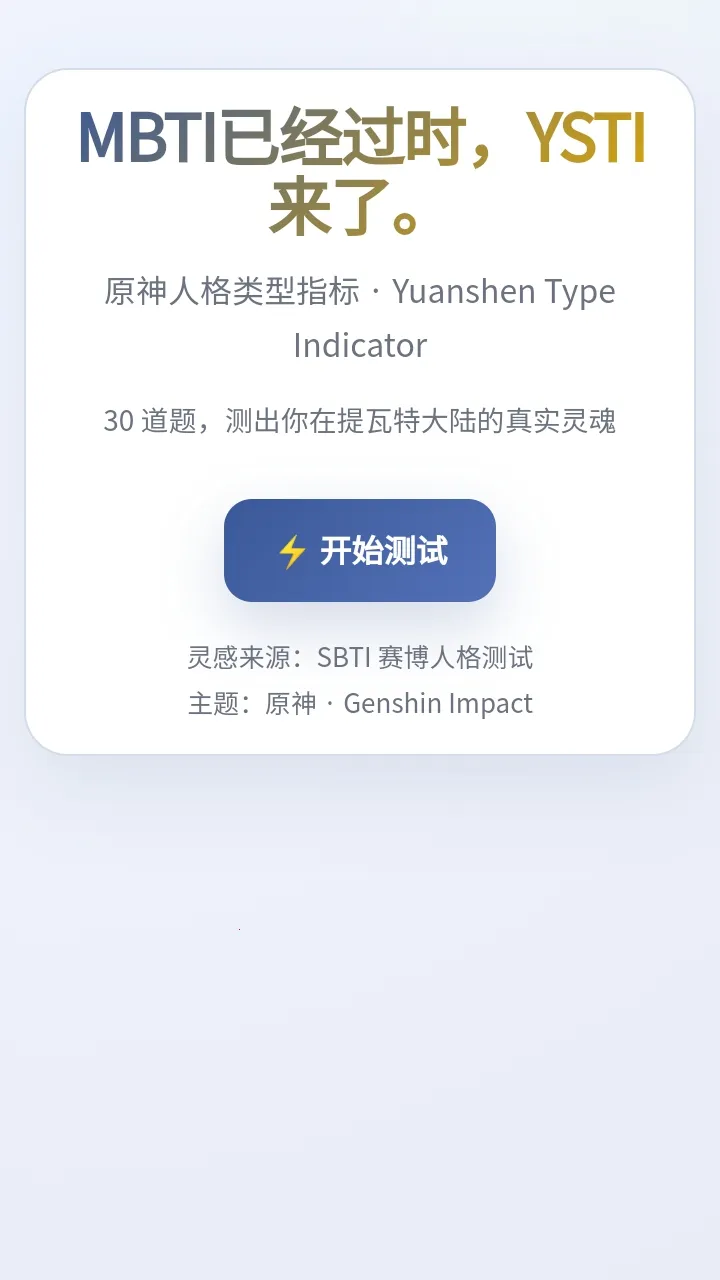 sbtiԭ���˸���������ֻ���