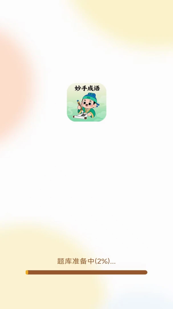 ���ֳ���v3.1.1.2 �ֻ���