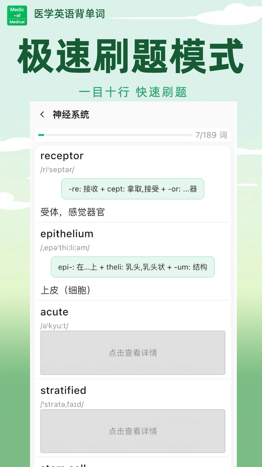ҽѧӢ�ﱳ����v1.6.68 �ֻ���