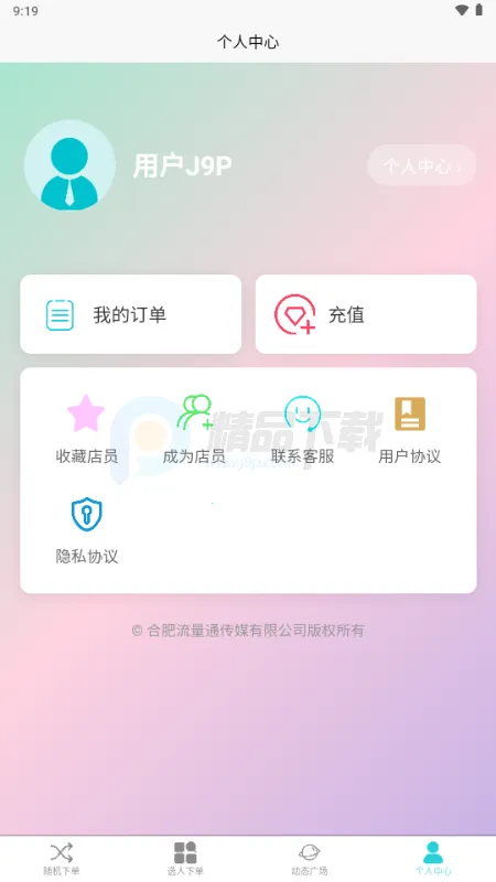 ��������2026���°汾v1.0.6 ��׿��