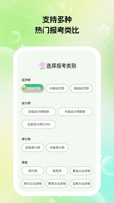 �ٴ�����2026���°汾v1.0.7 �ֻ���