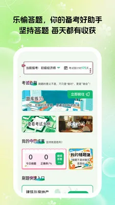 �ٴ�����2026���°汾v1.0.7 �ֻ���
