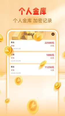 �ƽ�����۸��ѯ�����ֻ���v1.0.0 ��׿��