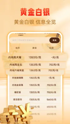 �ƽ�����۸��ѯ�����ֻ���v1.0.0 ��׿��