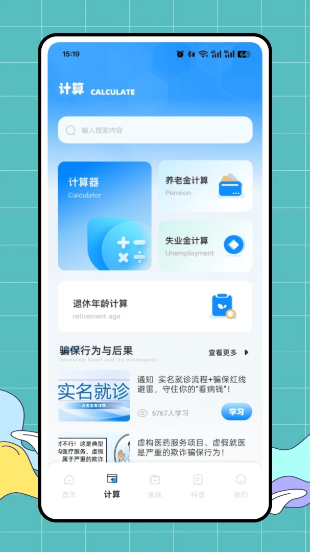 ��ҽ��2026�ٷ����°汾v1.0.0 ��׿��