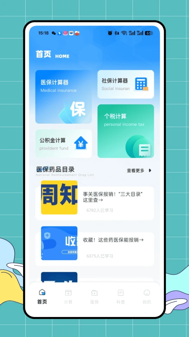 ��ҽ��2026�ٷ����°汾v1.0.0 ��׿��