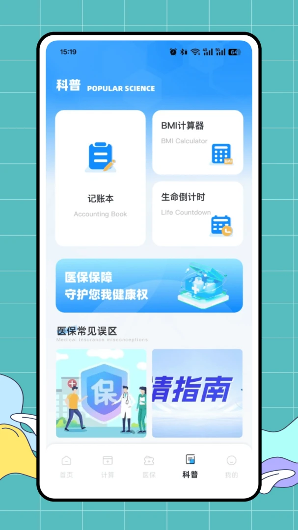 ��ҽ��2026�ٷ����°汾v1.0.0 ��׿��