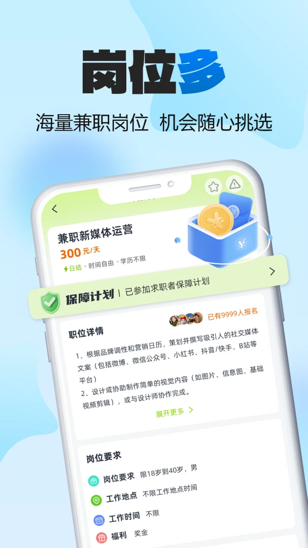 н���ְ�����ֻ���v2.0.1 ��׿��