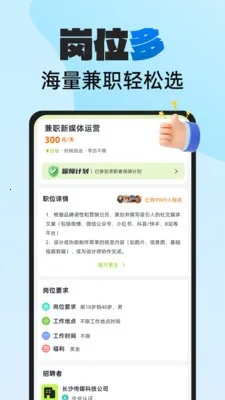 н���ְ�����ֻ���v2.0.1 ��׿��
