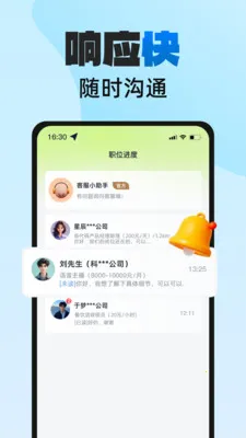 н���ְ�����ֻ���v2.0.1 ��׿��