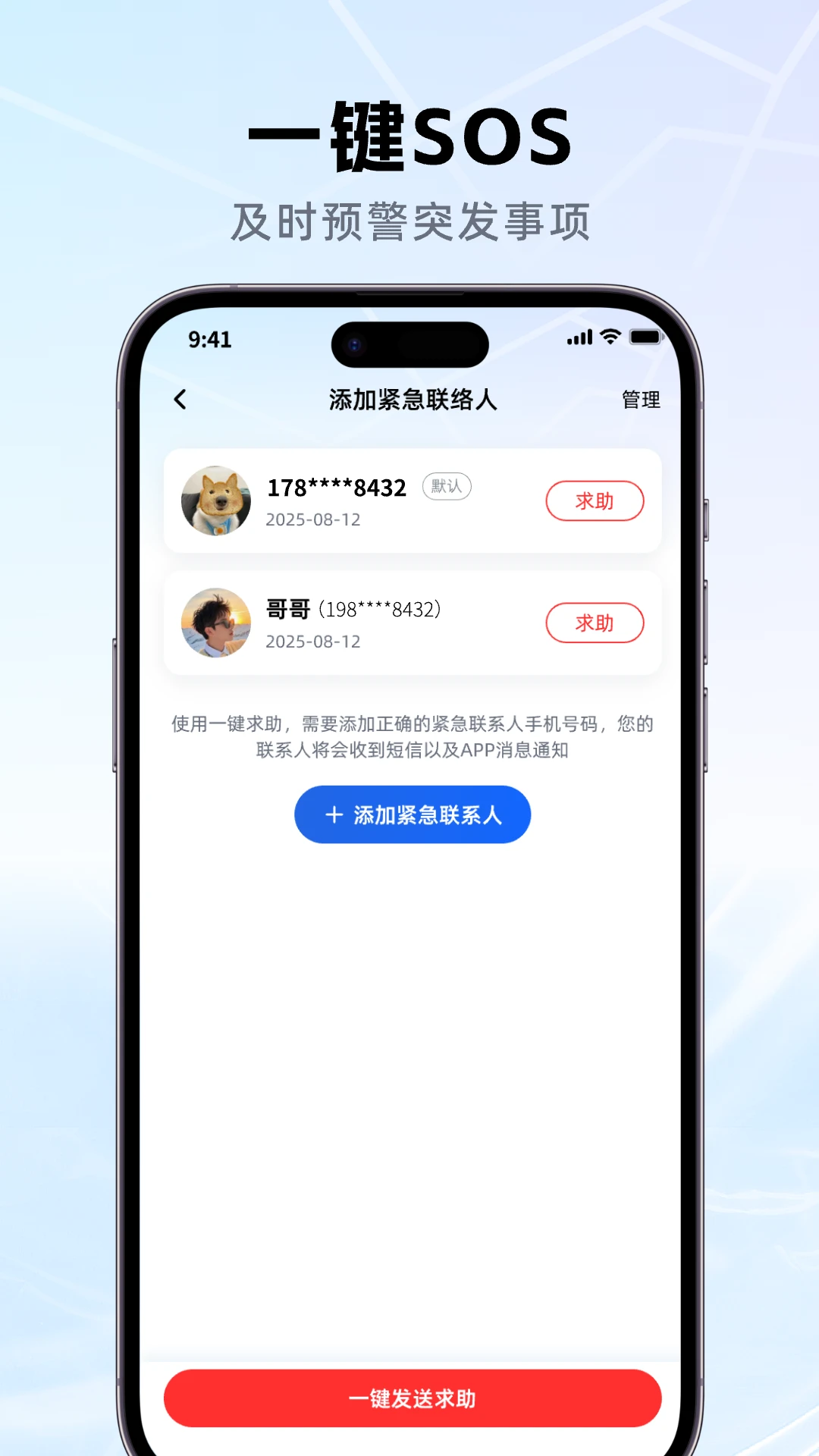 �ֻ���λ�����λ��v1.7.0 ��׿��