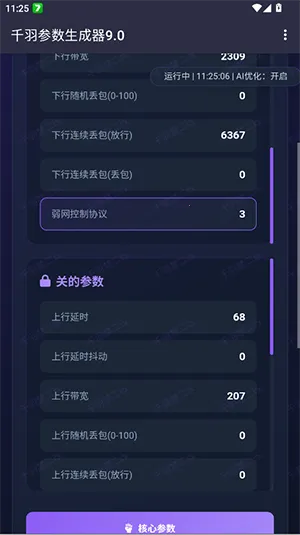 ǧ�����������2026�ٷ����°汾v9.0 ��׿��