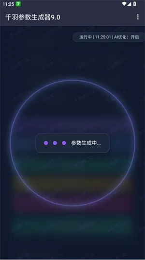 千羽参数生成器2026官方最新版本 千羽参数生成器2026官方最新版本