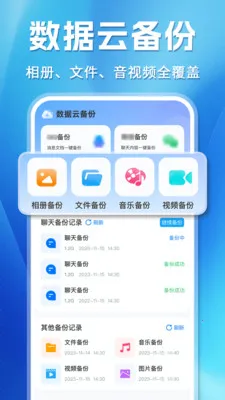 ΢�����¼�ֻ��ƶ˱���v1.0.3 �ֻ���