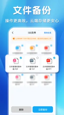 ΢�����¼�ֻ��ƶ˱���v1.0.3 �ֻ���
