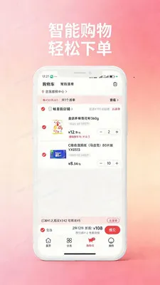 ���ϳ��׹������ֻ���v1.1.0 ��׿��