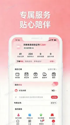 ���ϳ��׹������ֻ���v1.1.0 ��׿��