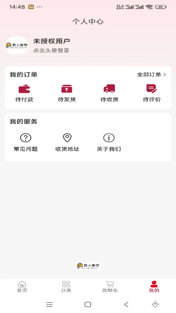 ���˼���v1.0.12 ��׿��