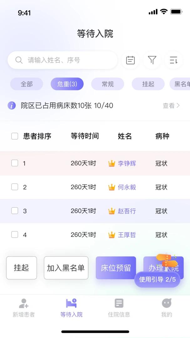��������ϵͳ�����ֻ���v1.1.5 �ֻ���