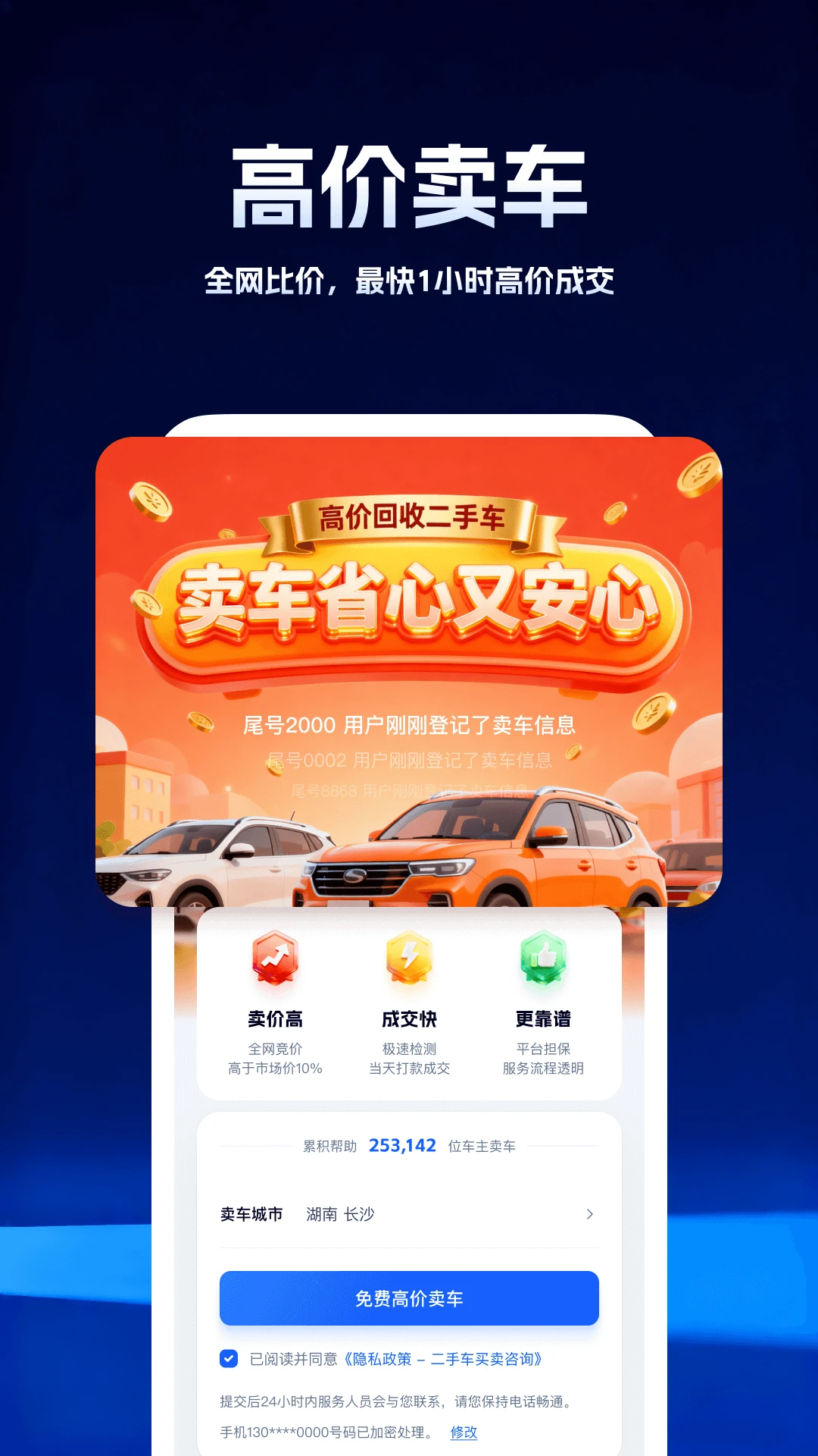 ���ʳ�����ѯ2026���°汾v5.0.2 ��׿��