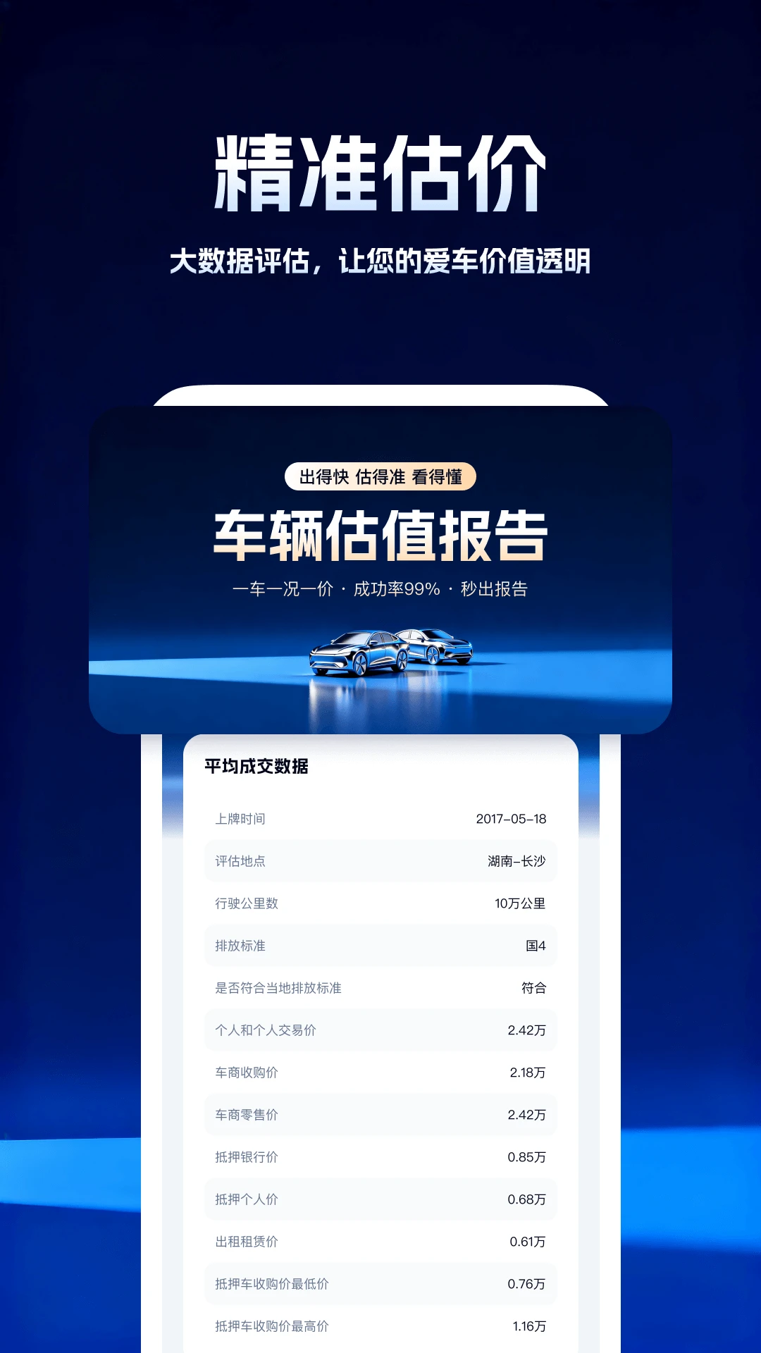 ���ʳ�����ѯ2026���°汾v5.0.2 ��׿��
