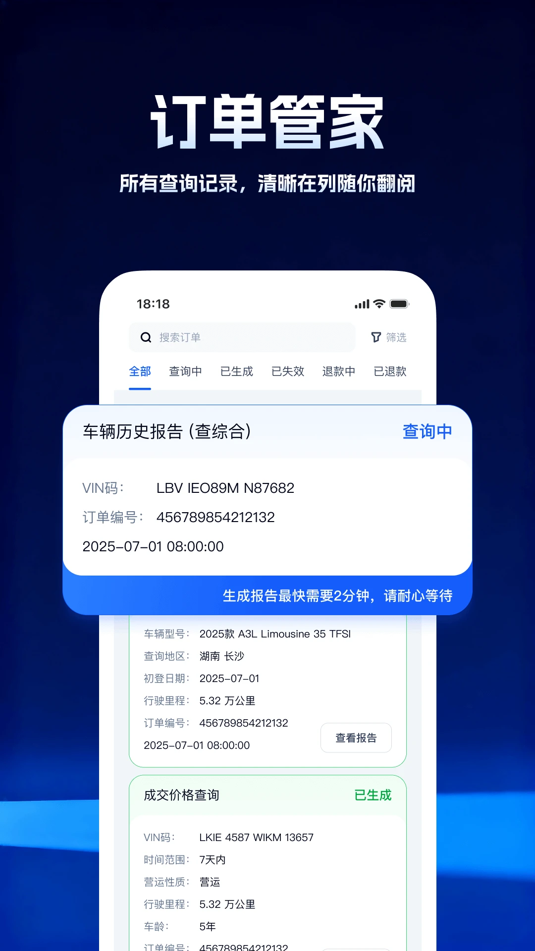 ���ʳ�����ѯ2026���°汾v5.0.2 ��׿��