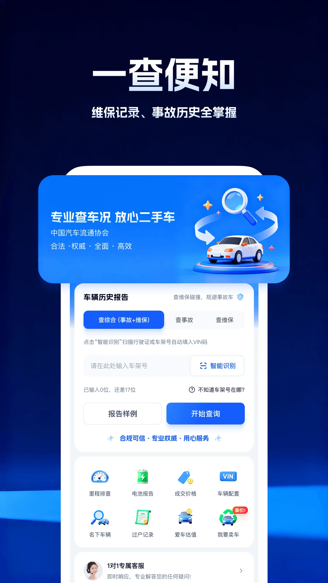 ���ʳ�����ѯ2026���°汾v5.0.2 ��׿��