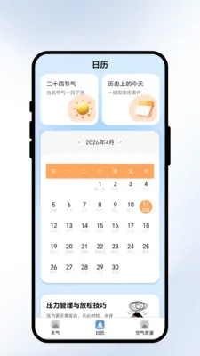 �����紨2026���°汾v2.0.1 ��׿��