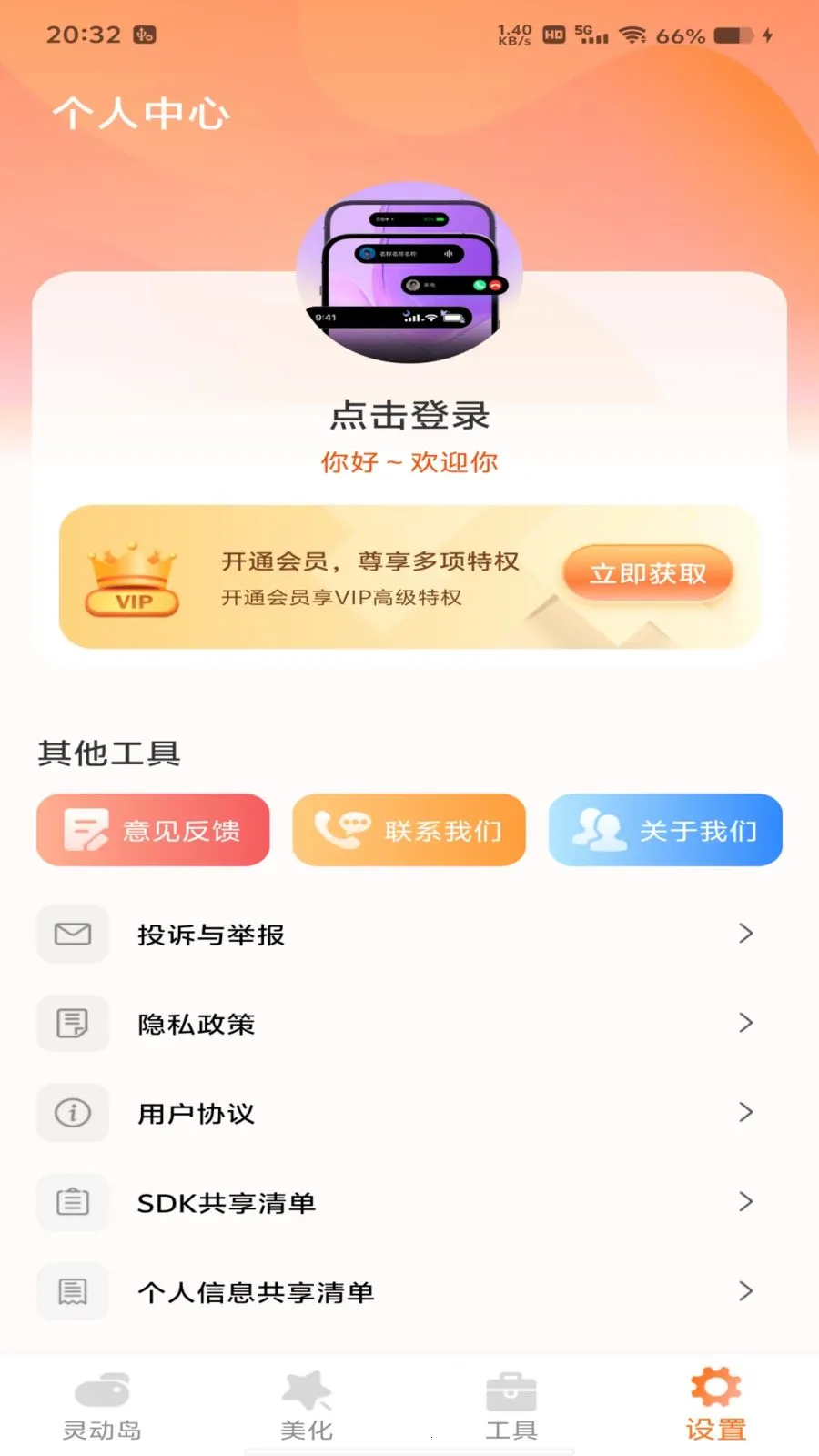 �鶯������2026���°汾v1.0.0 ��׿��