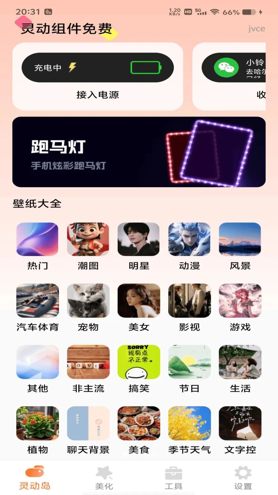 �鶯������2026���°汾v1.0.0 ��׿��