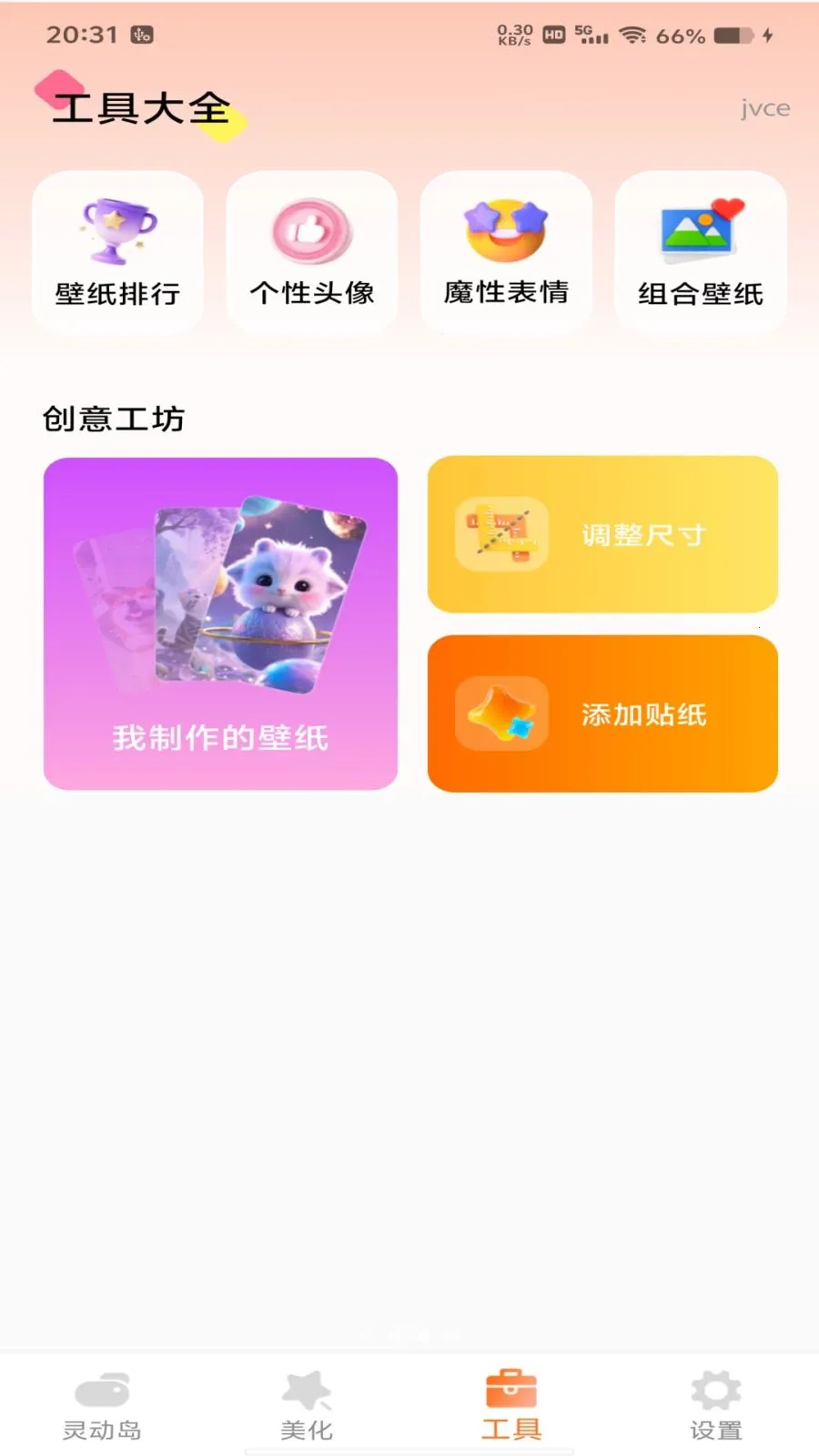 �鶯������2026���°汾v1.0.0 ��׿��