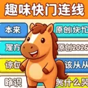 Ȥζ��������pro�����ֻ���v1.5 �ֻ���