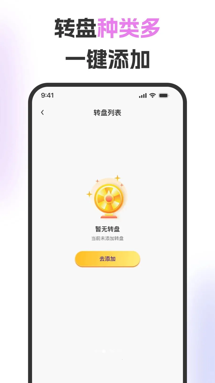 ��ת�̾������2026���°汾v1.0.2 �ֻ���