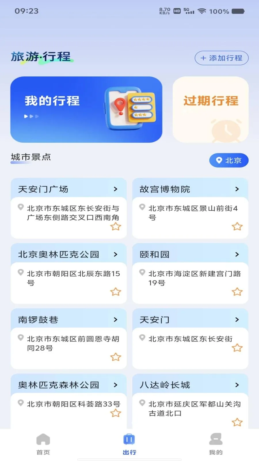 ��Ʊ��Ʊ���β�v1.0.0 �ֻ���