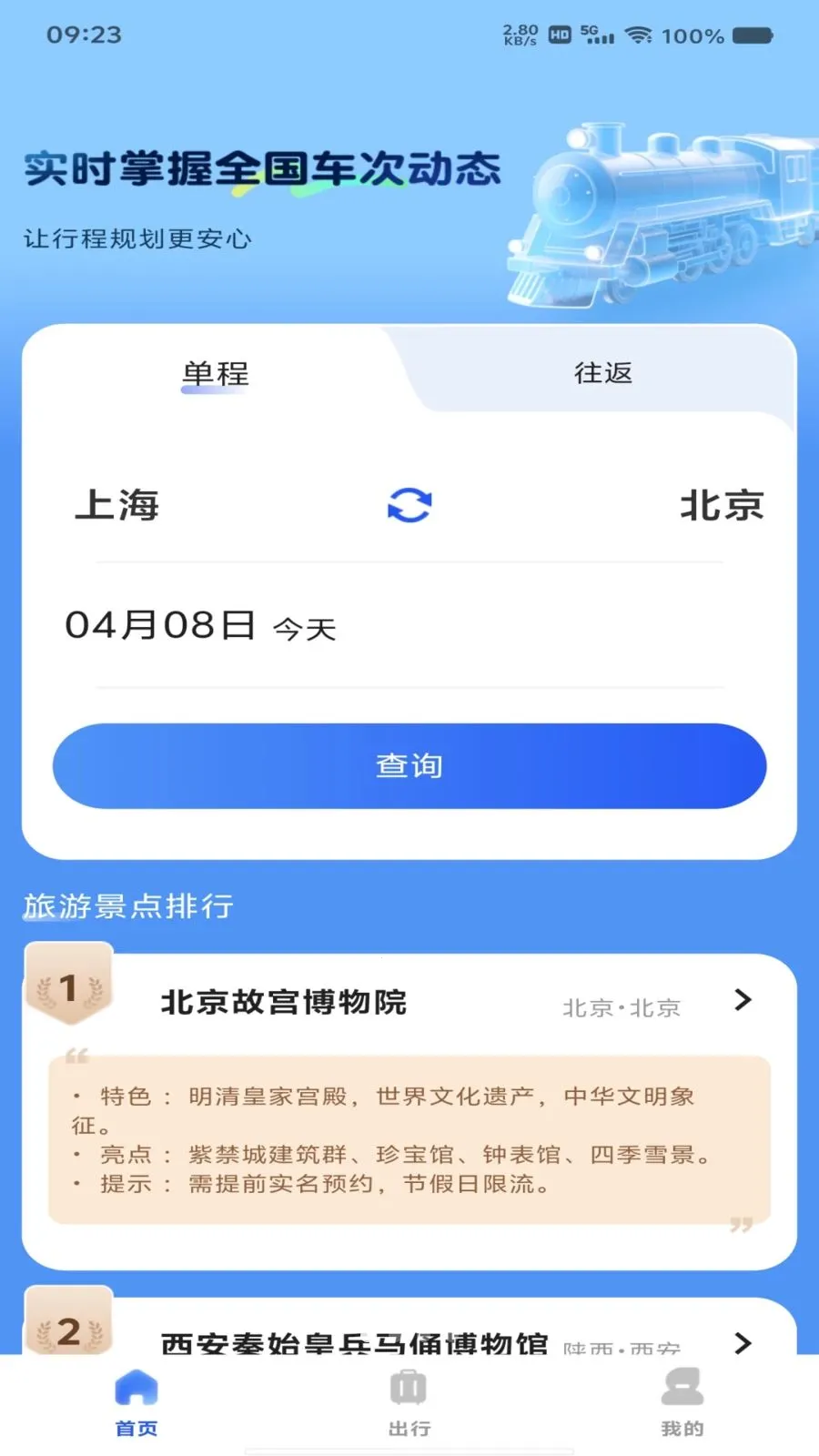 ��Ʊ��Ʊ���β�v1.0.0 �ֻ���