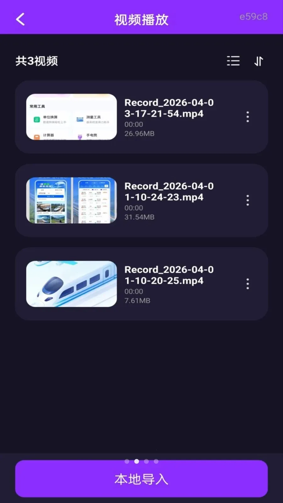 ��ѵ�Ӱ���ܲ�����v1.0.3 ��׿��