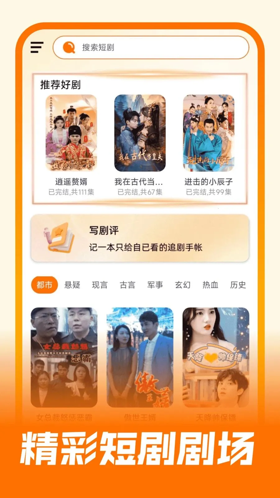 ��Ѷ̾翴�ù�2026�ٷ����°汾v1.0.0 �ֻ���