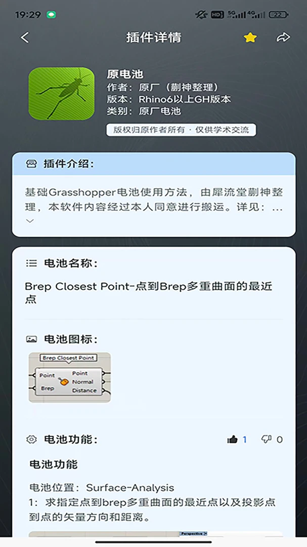 RhinoPH2026�ٷ����°汾v1.3.4 ��׿��