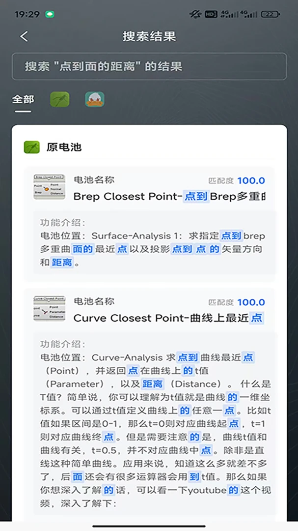 RhinoPH2026�ٷ����°汾v1.3.4 ��׿��