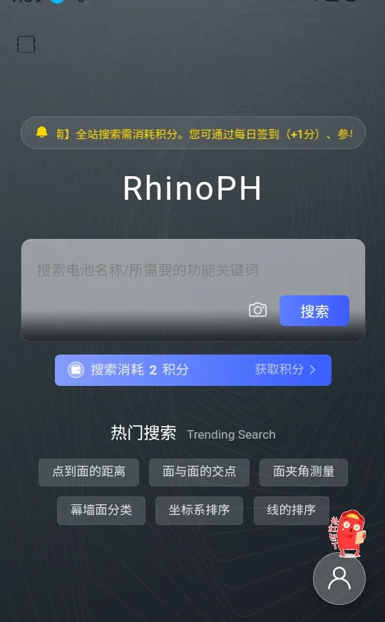 RhinoPH2026官方最新版本 RhinoPH2026官方最新版本