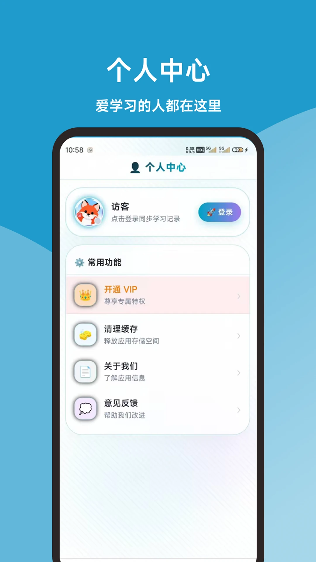 ���˻�����ͬ������ȫv1.0.1 ��׿��