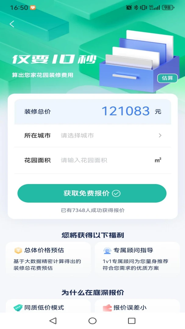 ͥ��2026�ٷ����°汾v1.3.0 ��׿��