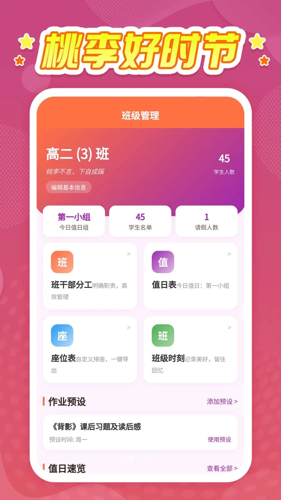 �����ʱ�������ֻ���v1.0.1 �ֻ���