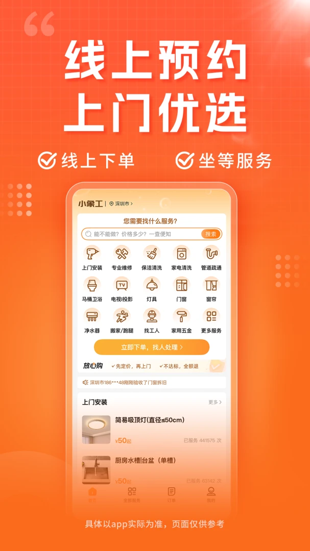 С��v1.38.2 �ֻ���