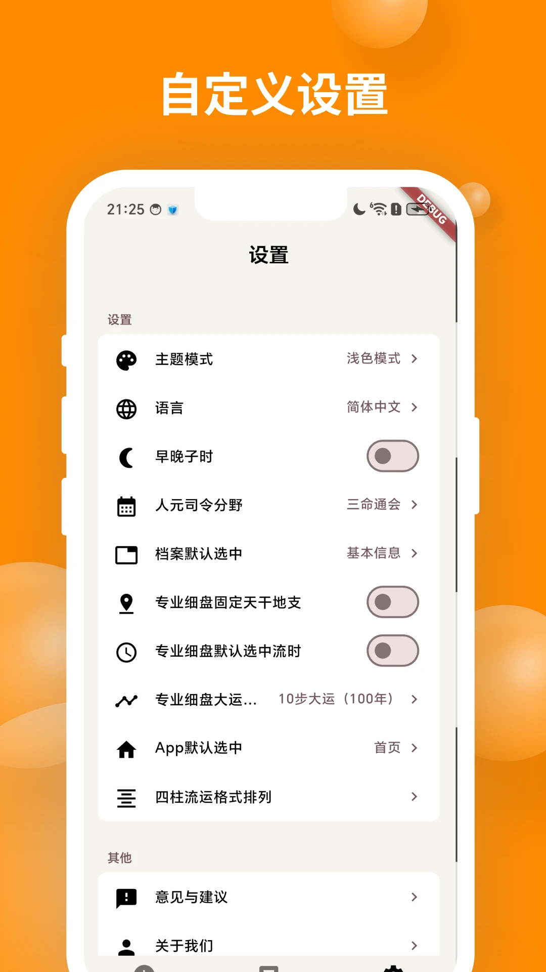 ��ʱ��������v2.1.3 ��׿��