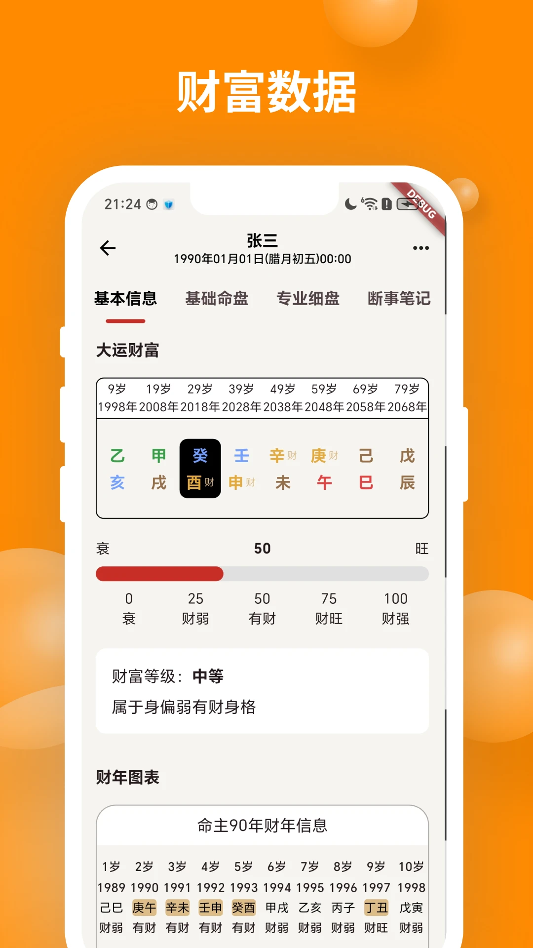 ��ʱ��������v2.1.3 ��׿��