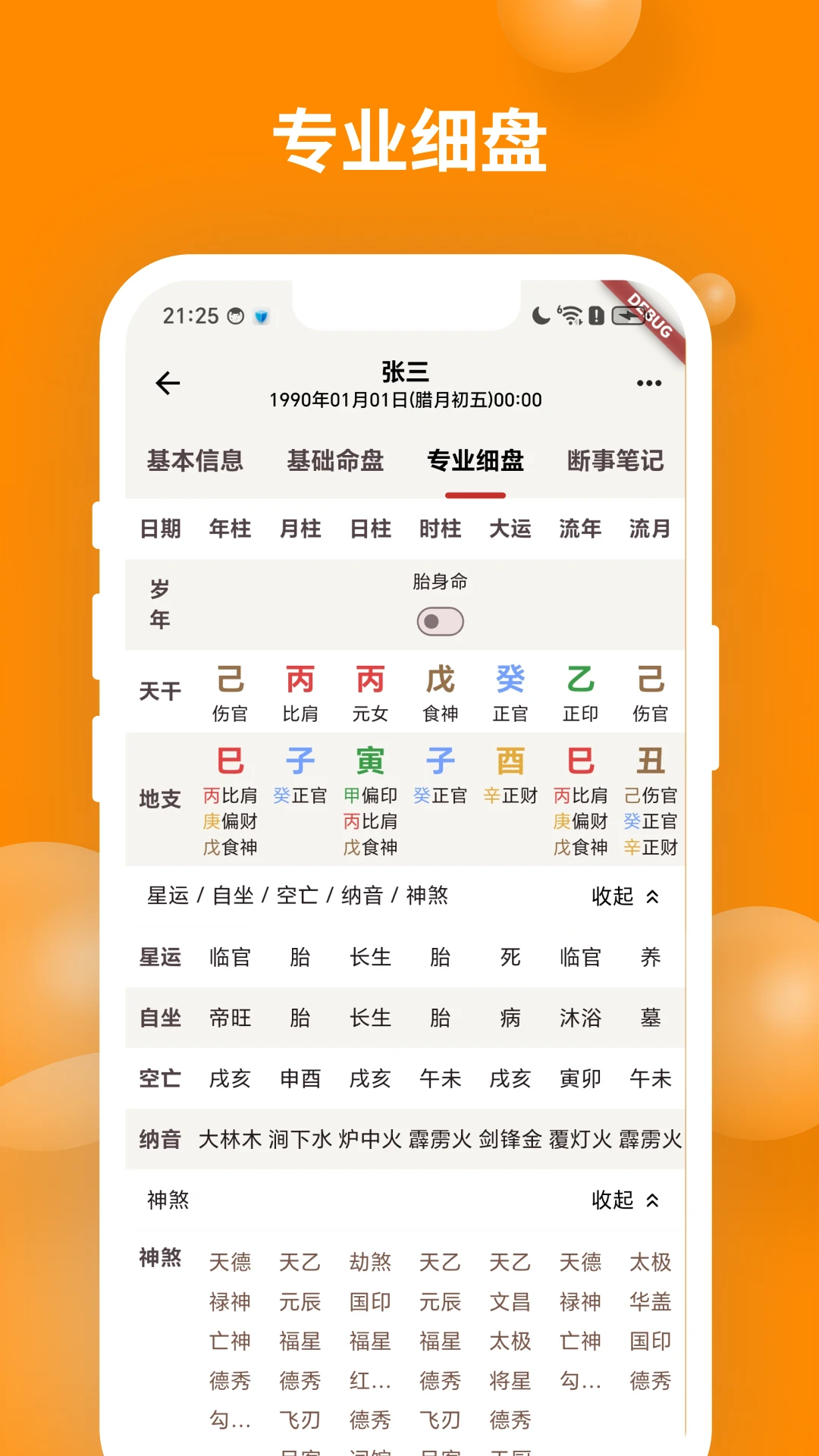 ��ʱ��������v2.1.3 ��׿��
